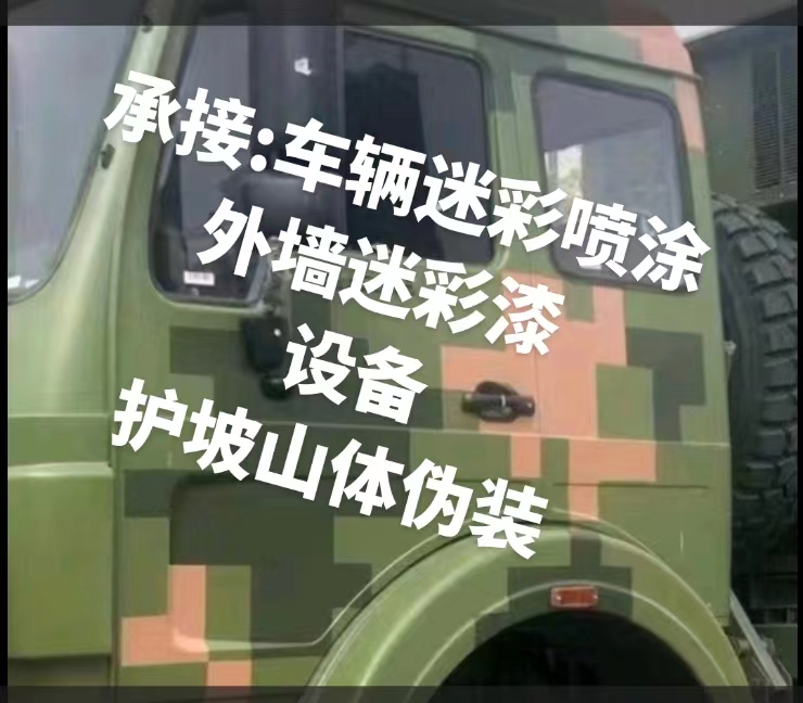 徐州推荐一些外墙迷彩漆施工注意事项的视频教程